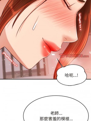 老師的課外教學 23-24話_24_10