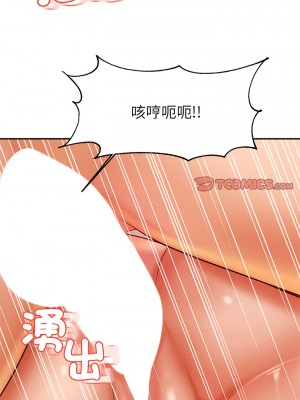 老師的課外教學 23-24話_24_13