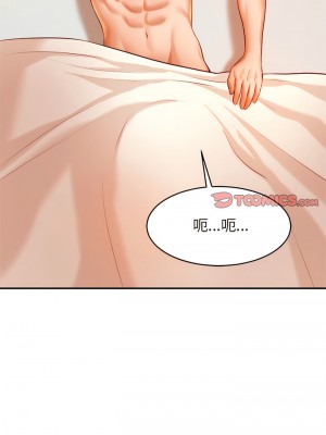 老師的課外教學 23-24話_24_15
