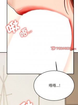 老師的課外教學 23-24話_24_18