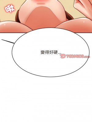 老師的課外教學 23-24話_24_19