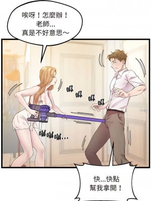 超人氣美術家教 9-10話_09_09