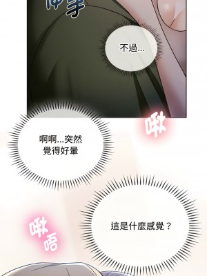 無法克制的愛 6-7話_06_03