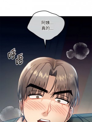 無法克制的愛 6-7話_06_08