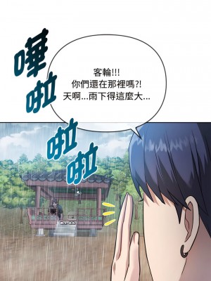 無法克制的愛 6-7話_07_13