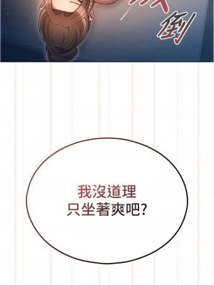 魯蛇的多重宇宙 67-68話_67_06