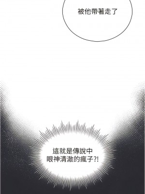 魯蛇的多重宇宙 67-68話_68_02