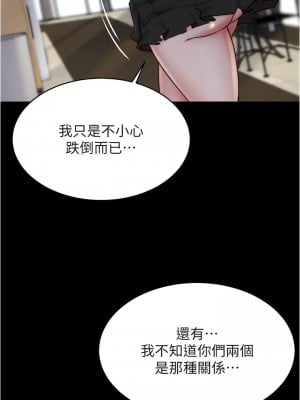 小褲褲筆記 167話_167_03