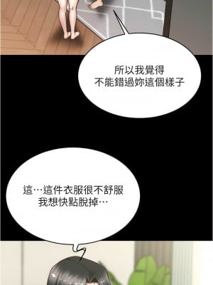 小褲褲筆記 167話_167_07