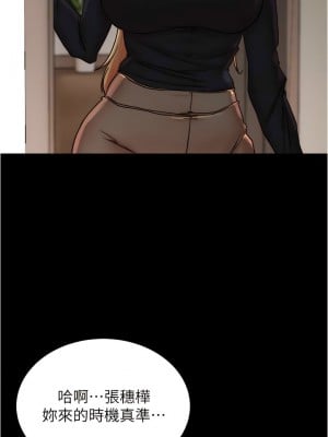 小褲褲筆記 167話_167_10