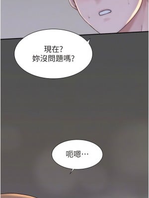 繼母的香味 37-38話_37_06