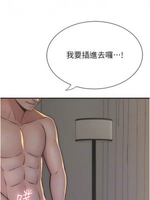 繼母的香味 37-38話_37_11