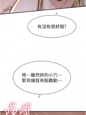 繼母的香味 37-38話_37_12