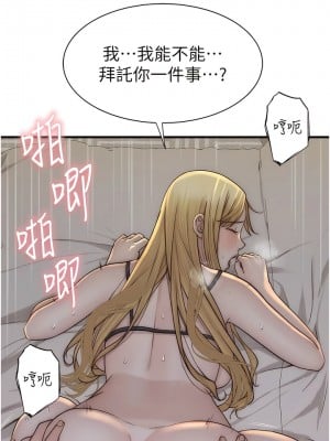 繼母的香味 37-38話_37_13