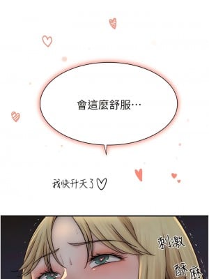 繼母的香味 37-38話_37_15