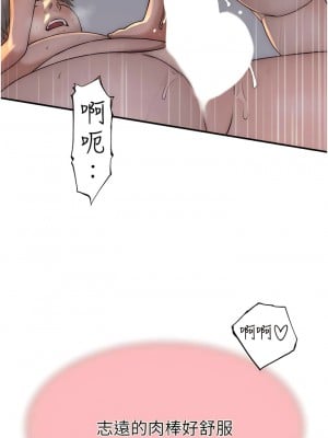 繼母的香味 37-38話_38_03
