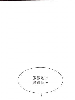繼母的香味 37-38話_38_06
