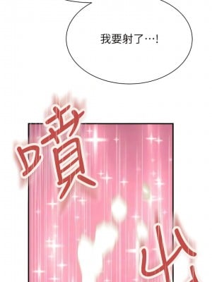 繼母的香味 37-38話_38_08