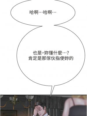 繼母的香味 37-38話_38_18