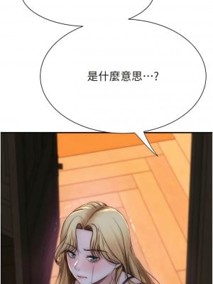 繼母的香味 37-38話_38_19
