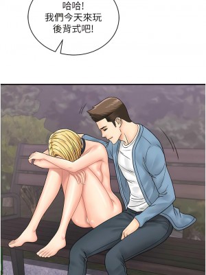 行動掃碼雞 33-34話_33_06