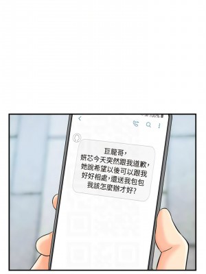 行動掃碼雞 33-34話_33_11