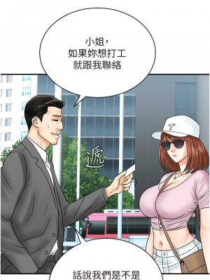 行動掃碼雞 33-34話_33_12