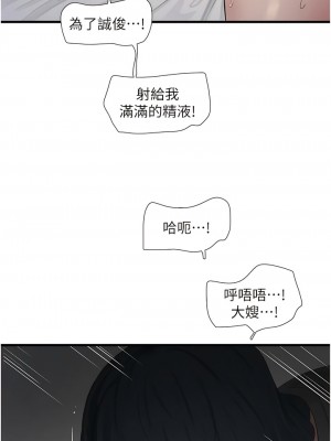 水電工日誌 27-28話_27_04