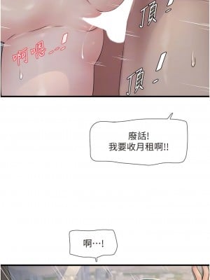 水電工日誌 27-28話_27_09