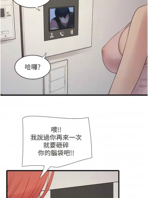 水電工日誌 27-28話_28_06