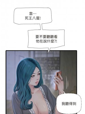 水電工日誌 27-28話_28_10