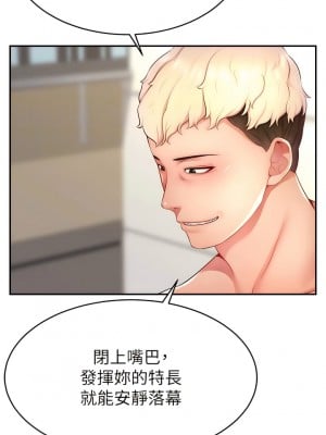直播主的流量密碼 11-12話_11_04