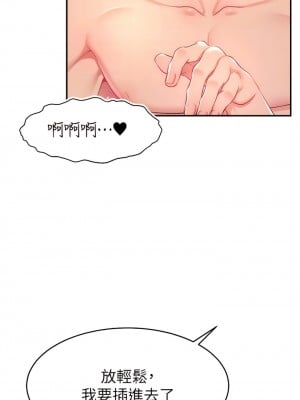 直播主的流量密碼 11-12話_11_09