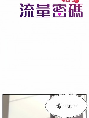 直播主的流量密碼 11-12話_12_04