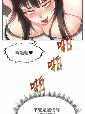 直播主的流量密碼 11-12話_12_06