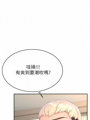直播主的流量密碼 11-12話_12_07