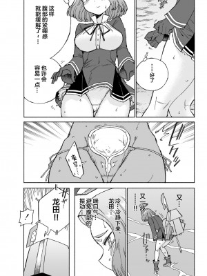 [氷倶楽部 (こおりみず)] 龍田ダムは秘めやかに (艦隊これくしょん -艦これ-) [白杨汉化组] [DL版]_18