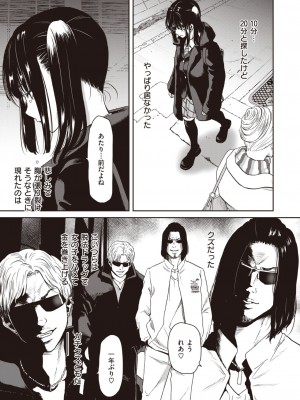 COMIC 失楽天 2024年4月号 [DL版]_062