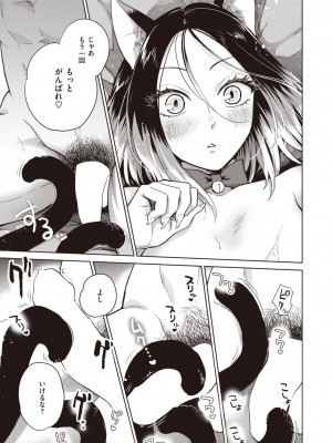 COMIC 失楽天 2024年4月号 [DL版]_114