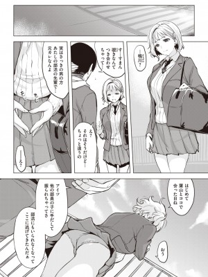 COMIC 失楽天 2024年4月号 [DL版]_023