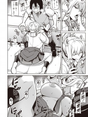 COMIC 失楽天 2024年4月号 [DL版]_085