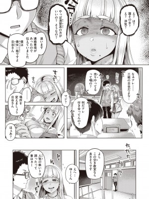 COMIC 失楽天 2024年4月号 [DL版]_040