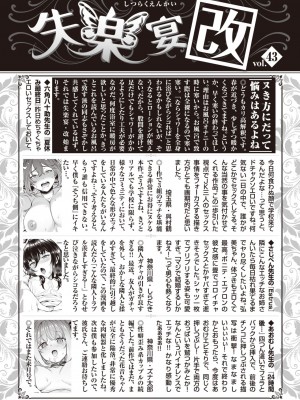 COMIC 失楽天 2024年4月号 [DL版]_121