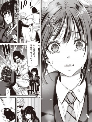 COMIC 失楽天 2024年4月号 [DL版]_066