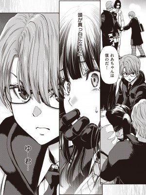 COMIC 失楽天 2024年4月号 [DL版]_065