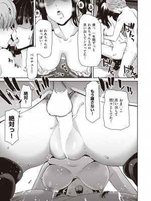 COMIC 失楽天 2024年4月号 [DL版]_076