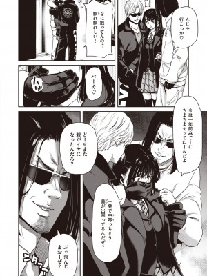 COMIC 失楽天 2024年4月号 [DL版]_063