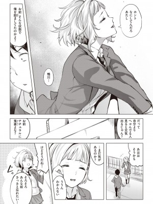 COMIC 失楽天 2024年4月号 [DL版]_024