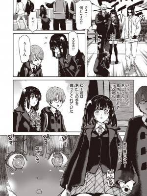 COMIC 失楽天 2024年4月号 [DL版]_067
