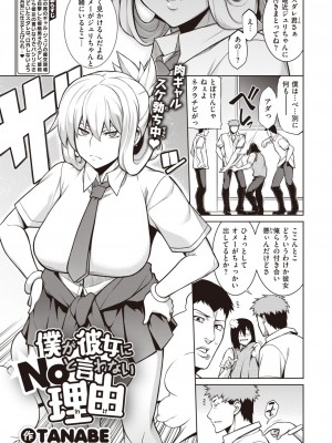 COMIC 失楽天 2024年4月号 [DL版]_082